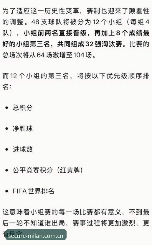 世界杯观赛受阻与米兰体育官网观赛指南详解