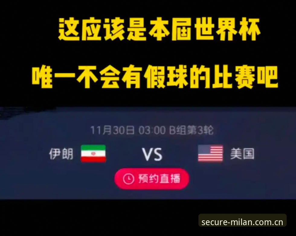 看懂世界杯赛程困局，球迷必备的理性观赛实用指南
