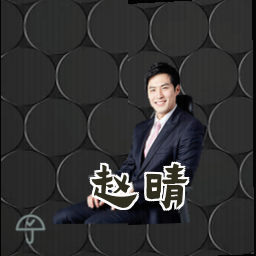赵晴